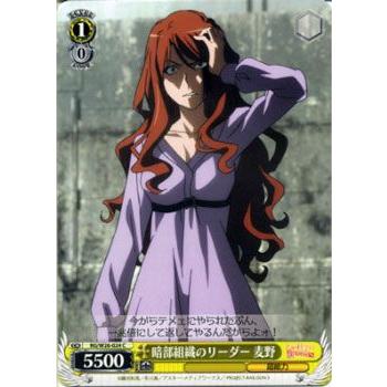 ヴァイスシュヴァルツ とある科学の超電磁砲S(レールガン) / 暗部組織