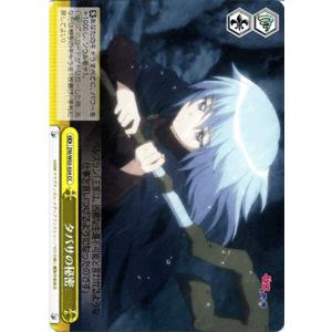 ヴァイスシュヴァルツ ゼロの使い魔 / タバサの秘密 : カード