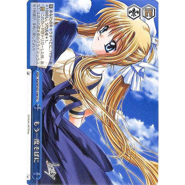 ヴァイスシュヴァルツ Key all-star もう一度そばに(CC) Kai/W102-106