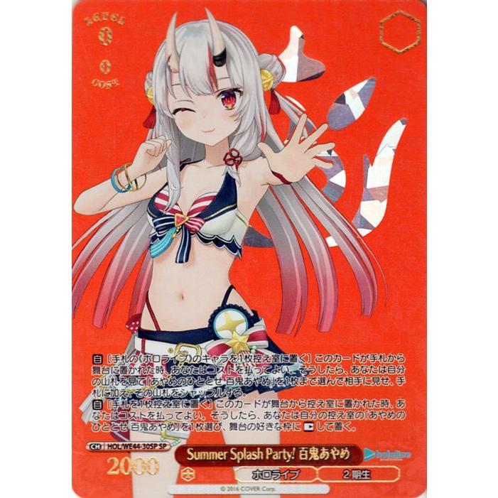 ヴァイスシュヴァルツ ホロライブプロダクション Summer Collection