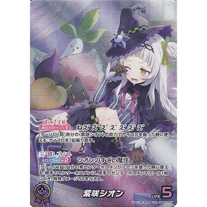 hololive OFFICIAL CARD GAME クインテットスペクトラム 紫咲シオン