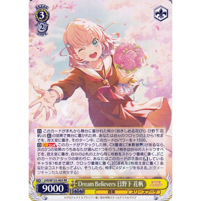 ヴァイスシュヴァルツ ラブライブ！蓮ノ空女学院スクールアイドル