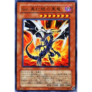 遊戯王オフィシャルカードゲーム デュエルモンスターズ 遊戯王 Sin