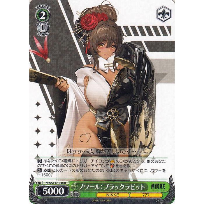 フィナーレ ノワール sp サイン ヴァイスシュヴァルツ ニケ nikke