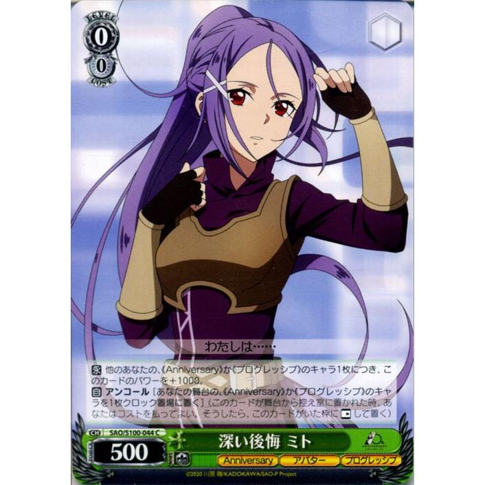 ヴァイスシュヴァルツ アニメ ソードアート・オンライン 10th