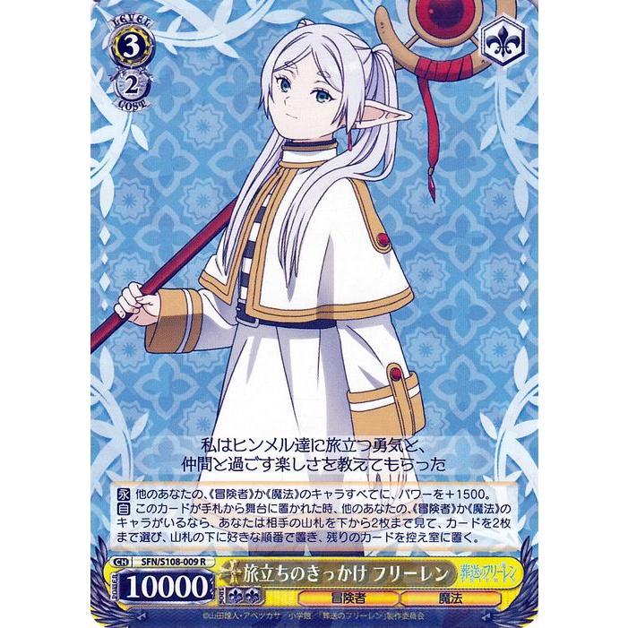 ヴァイスシュヴァルツ 葬送のフリーレン 旅立ちのきっかけ フリーレン