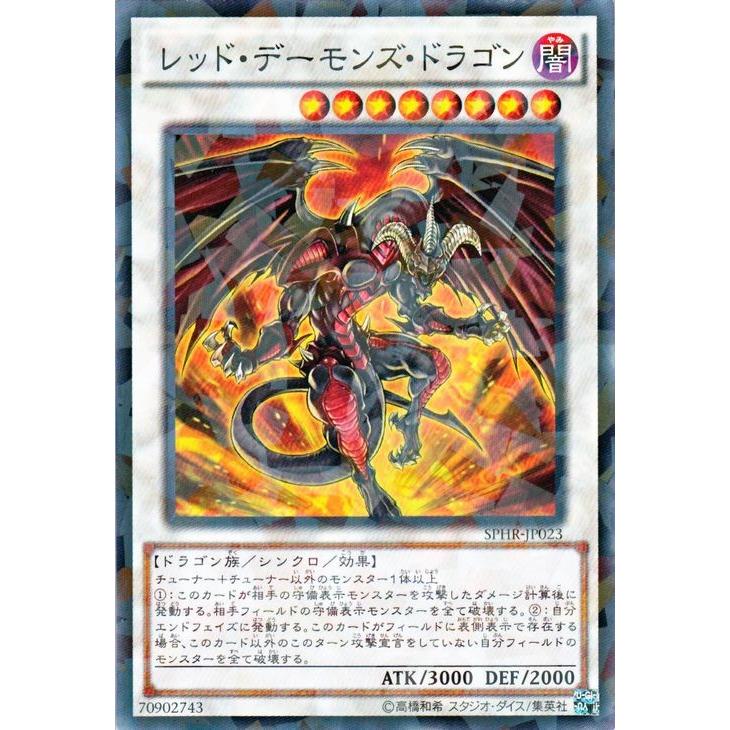 遊戯王オフィシャルカードゲーム デュエルモンスターズ 遊戯王カード