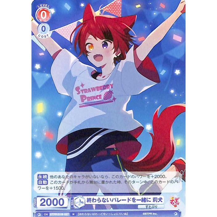 ヴァイスシュヴァルツ ヴァイスシュヴァルツブラウ すとぷり 終わら