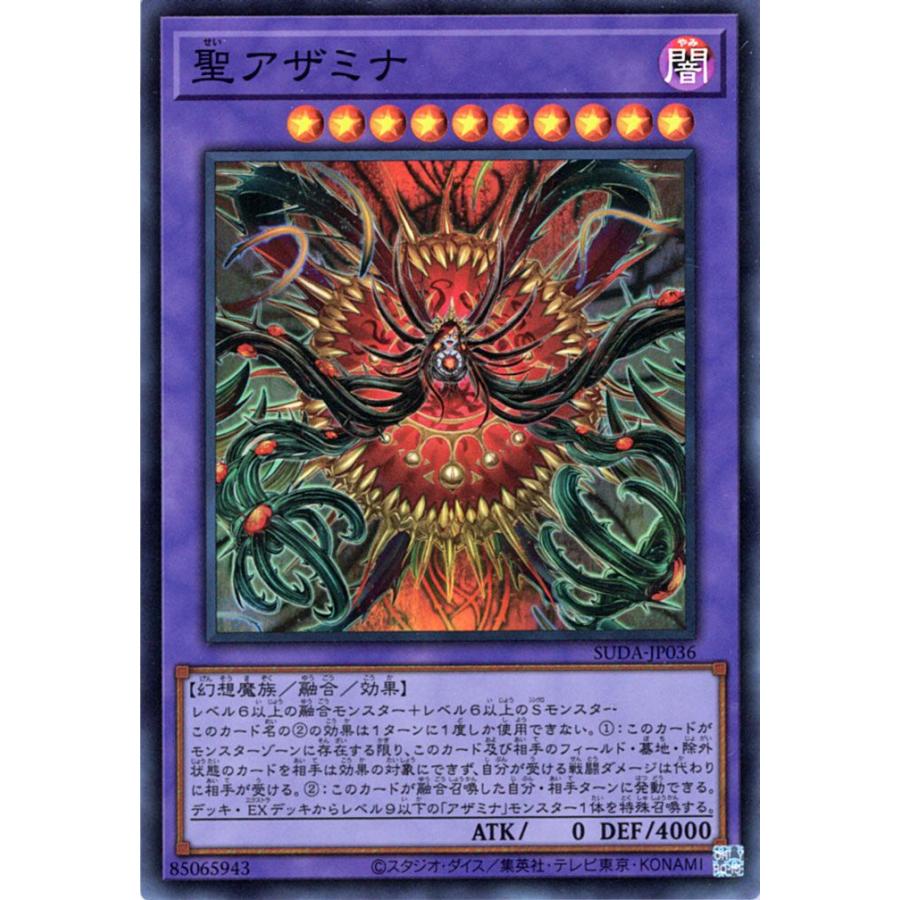 遊戯王オフィシャルカードゲーム デュエルモンスターズ 遊戯王カード