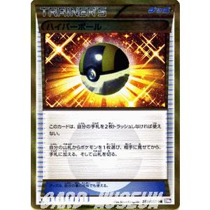 Pokemon（ポケモン） ポケモンカードゲームBW/ハイパーボール(UR)/第8