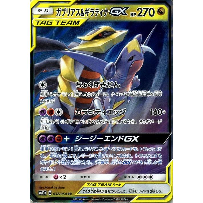 Pokemon（ポケモン） ポケモンカードゲーム SM10a ジージーエンド