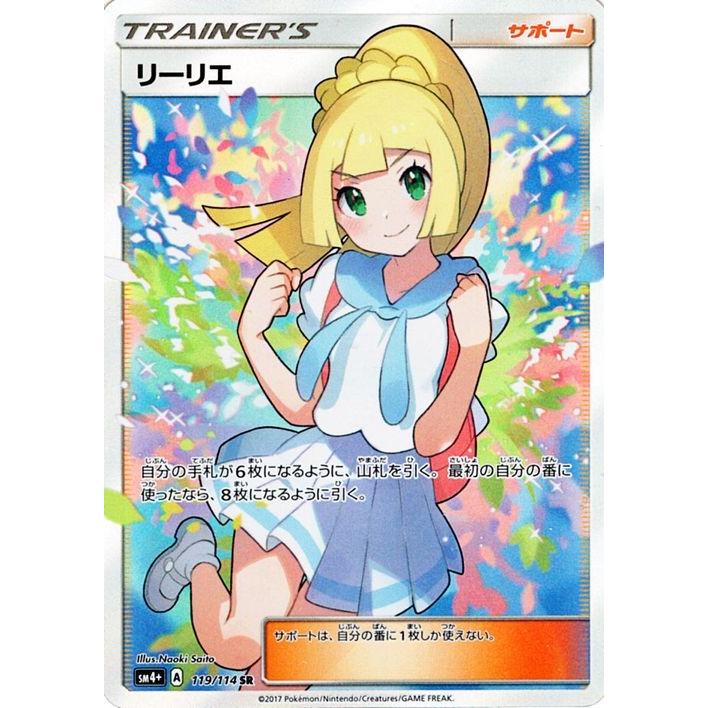 Pokemon（ポケモン） ポケモンカードゲーム SM4+ ハイクラスパック GX