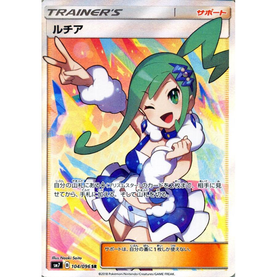 Pokemon（ポケモン） ポケモンカードゲーム SM7 拡張パック 裂空の