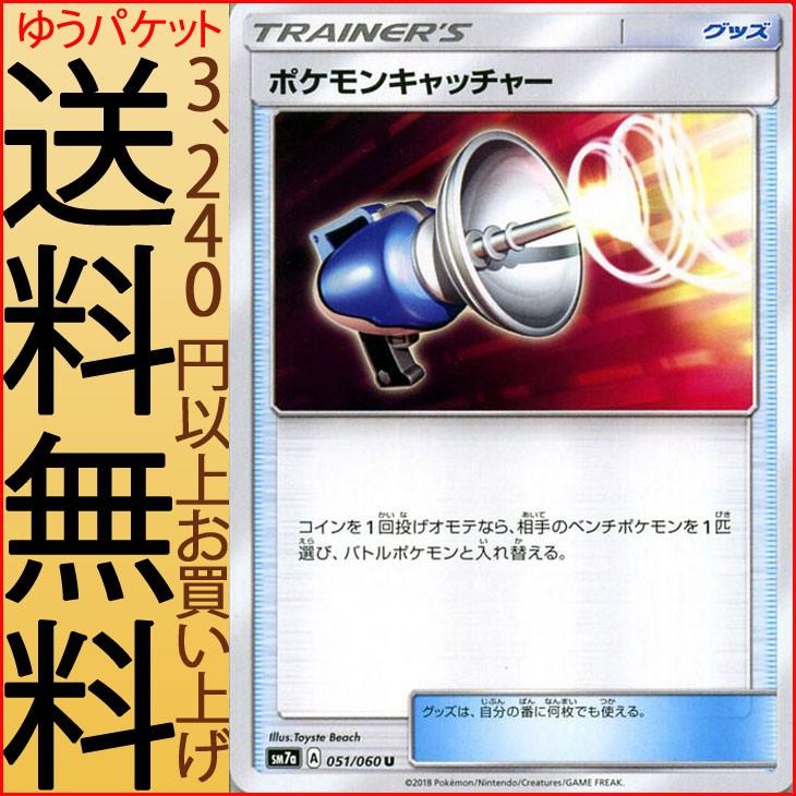 Pokemon（ポケモン） ポケモンカードゲーム SM7a 強化拡張パック 迅雷