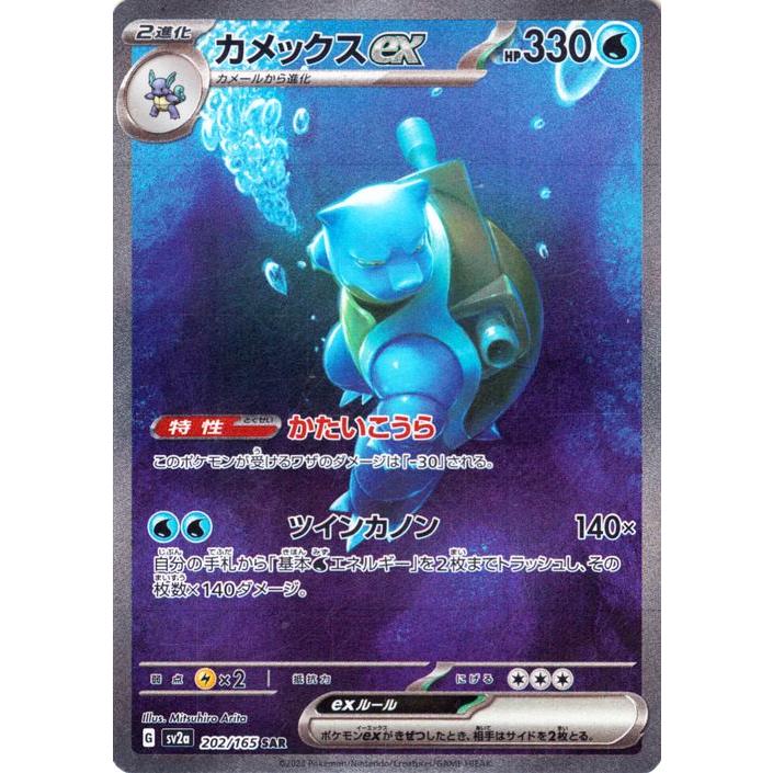 ポケモンカードゲーム ポケモンカード151 sv2a 強化拡張パック