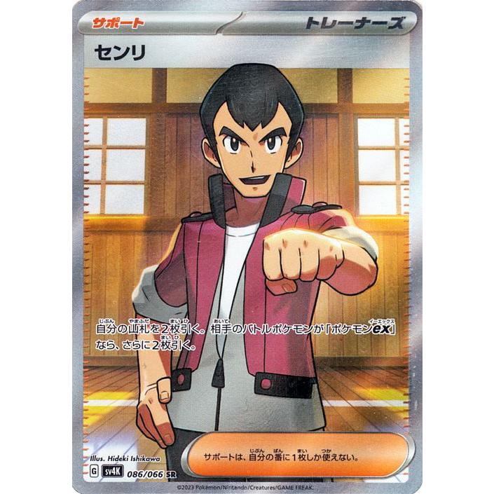 ポケモンカードゲーム ポケモンカードゲームSV sv4K 拡張パック 古代の