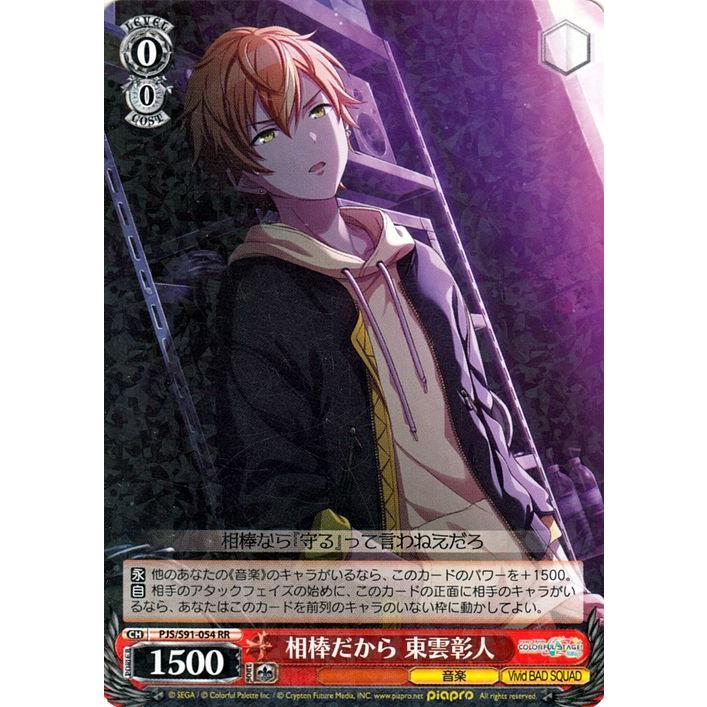 ヴァイスシュヴァルツ プロジェクトセカイ カラフルステージ！ feat