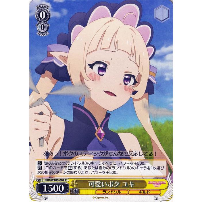 ヴァイスシュヴァルツ アニメ プリンセスコネクト！Re:Dive Season 2