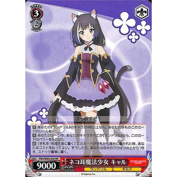 ヴァイスシュヴァルツ アニメ プリンセスコネクト！Re:Dive ネコ耳魔法