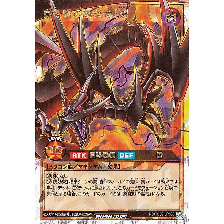 遊戯王オフィシャルカードゲーム デュエルモンスターズ 遊戯王ラッシュ