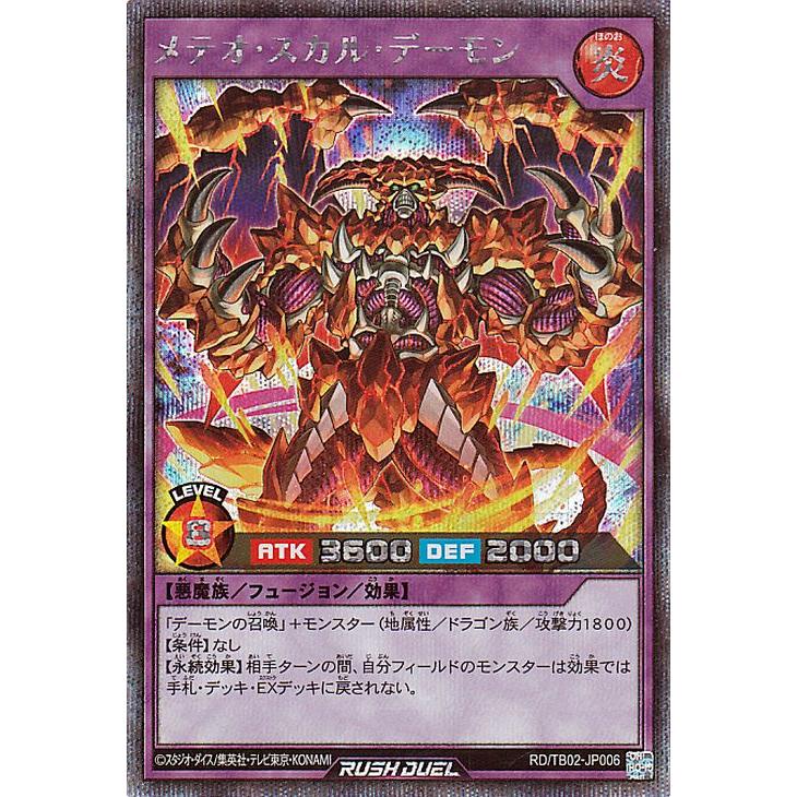 遊戯王オフィシャルカードゲーム デュエルモンスターズ 遊戯王ラッシュ