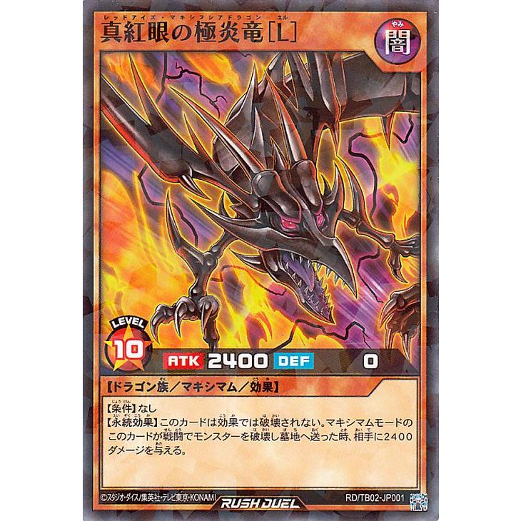 遊戯王オフィシャルカードゲーム デュエルモンスターズ 遊戯王ラッシュ