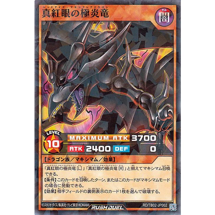 遊戯王オフィシャルカードゲーム デュエルモンスターズ 遊戯王ラッシュ