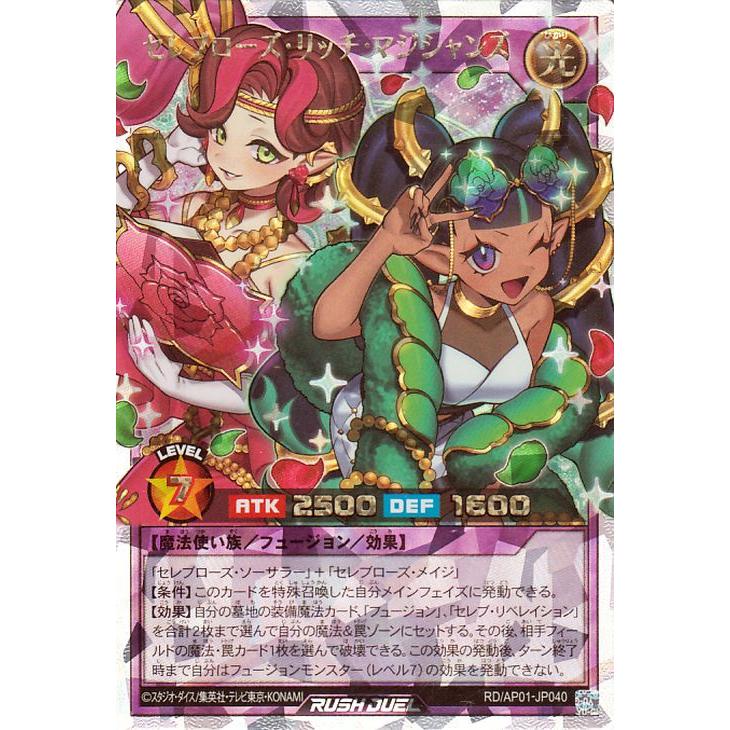 遊戯王オフィシャルカードゲーム デュエルモンスターズ 遊戯王ラッシュ