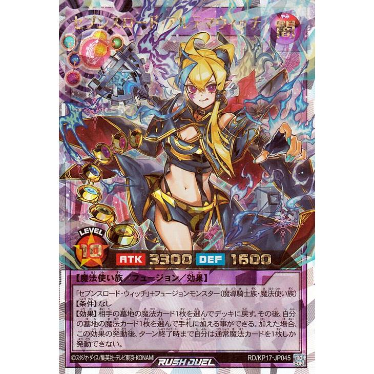 遊戯王オフィシャルカードゲーム デュエルモンスターズ 遊戯王ラッシュ