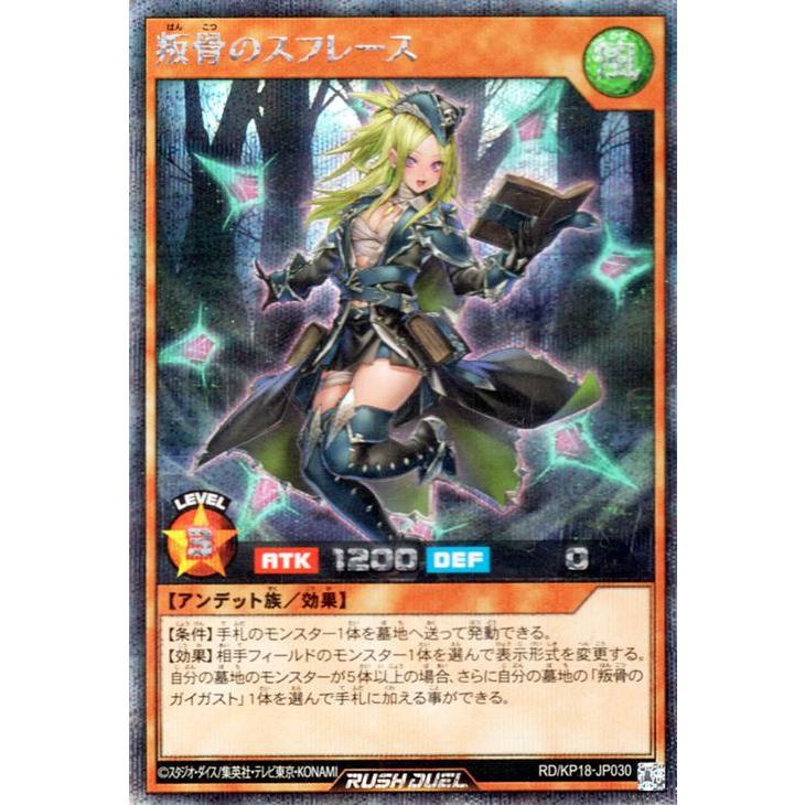 遊戯王オフィシャルカードゲーム デュエルモンスターズ 遊戯王ラッシュ