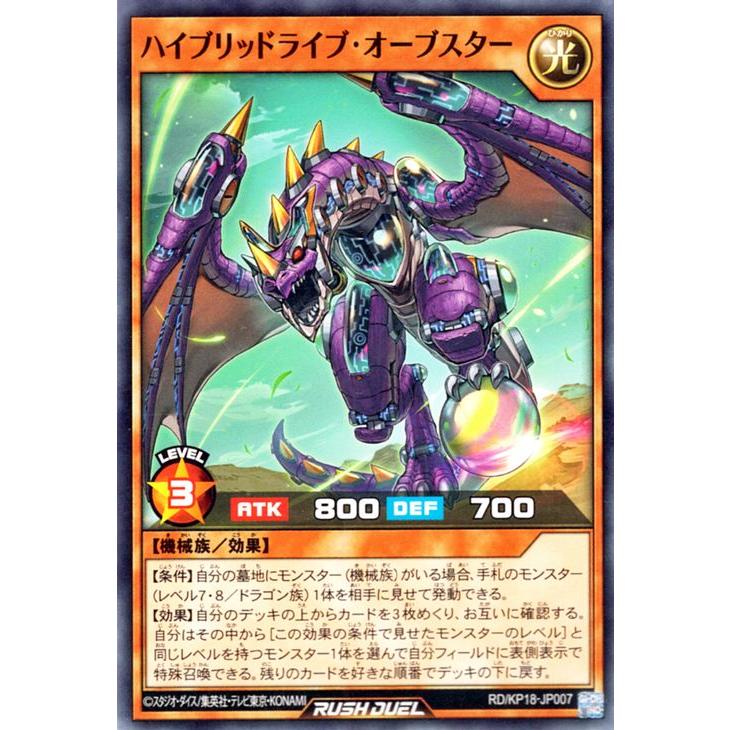 遊戯王オフィシャルカードゲーム デュエルモンスターズ 遊戯王ラッシュ
