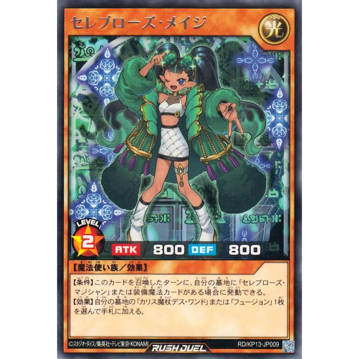 遊戯王オフィシャルカードゲーム デュエルモンスターズ 遊戯王ラッシュ