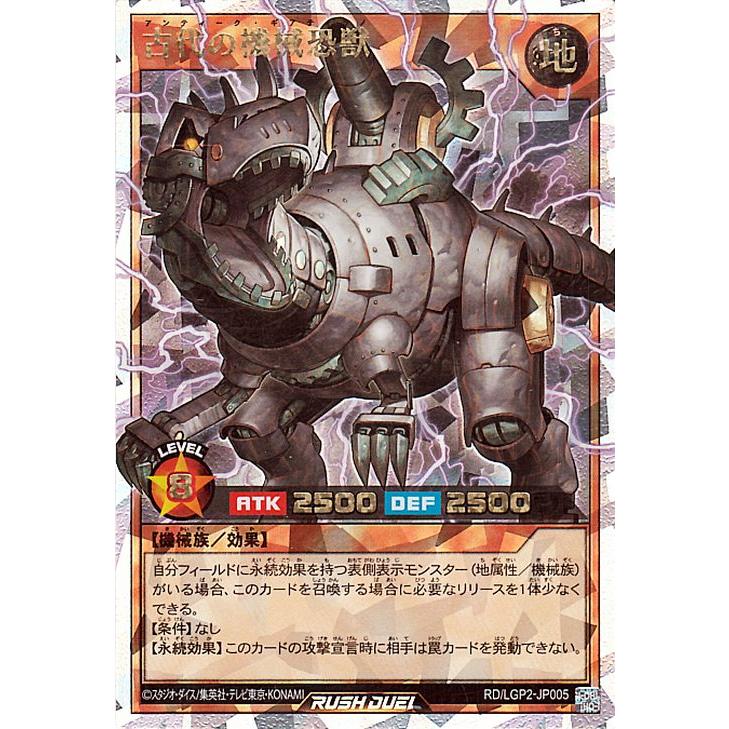 遊戯王オフィシャルカードゲーム デュエルモンスターズ 遊戯王ラッシュ