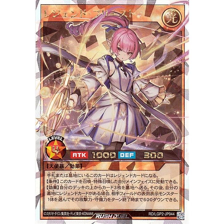 遊戯王オフィシャルカードゲーム デュエルモンスターズ 遊戯王ラッシュ