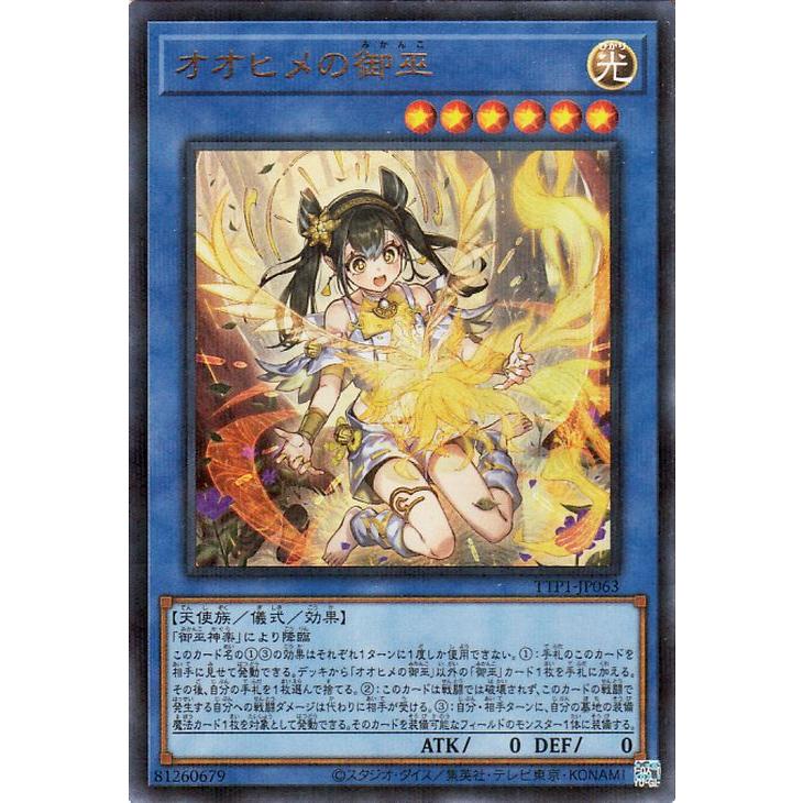 遊戯王オフィシャルカードゲーム デュエルモンスターズ 遊戯王カード