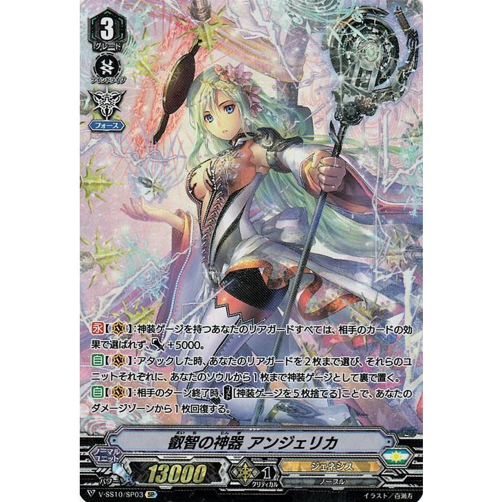 カードファイト!! ヴァンガード ヴァンガード クランセレクション