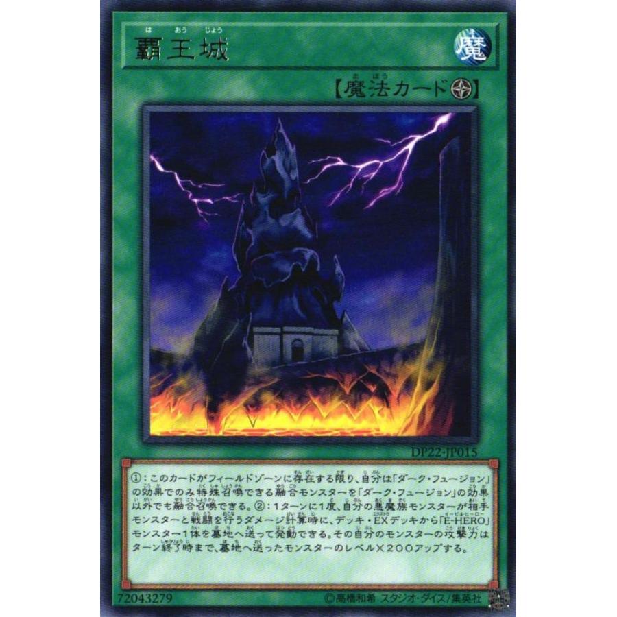 遊戯王オフィシャルカードゲーム デュエルモンスターズ DP22-JP015