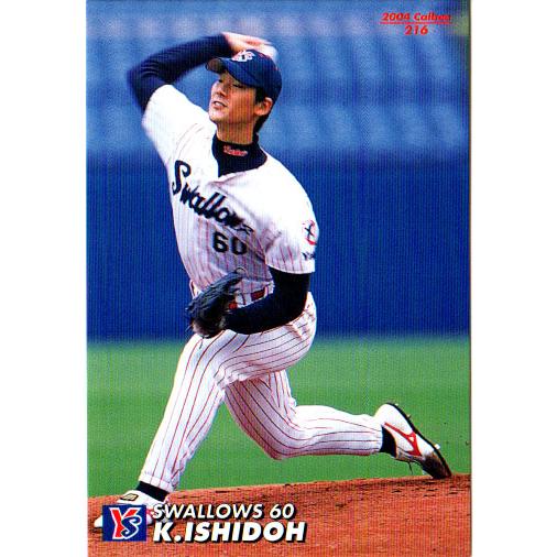 カルビー2004 プロ野球チップス 第三弾 レギュラーカード No.216 石堂