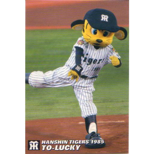 カルビー2006 プロ野球チップス 第一弾 チェックリストカード No.C-02