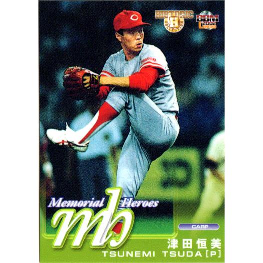 BBM2002 オールタイムヒーローズ レギュラーカード No.221 津田恒美