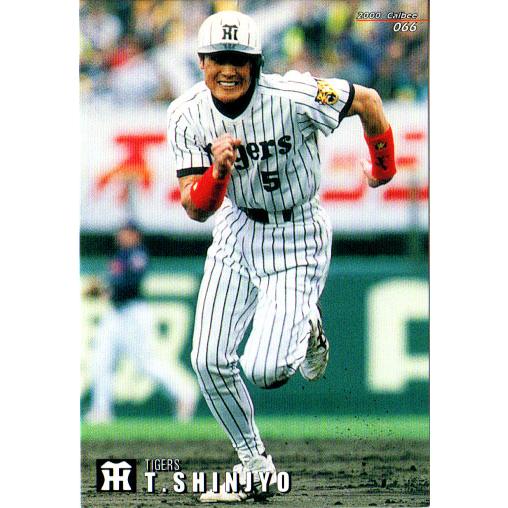 カルビー2000 プロ野球チップス 第一弾 レギュラーカード No.66 新庄