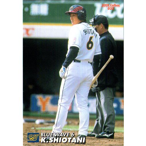 カルビー2004 プロ野球チップス 第一弾 レギュラーカード No.32 塩谷