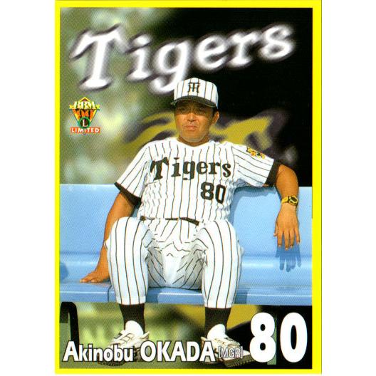 BBM1999 阪神タイガース レギュラーカード No.T02 岡田彰布 : かーど屋
