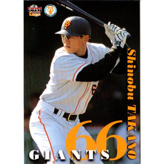 BBM2002 読売ジャイアンツ レギュラーカード No.G068 高野忍 : かーど