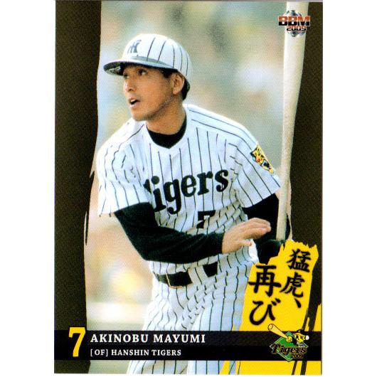 BBM2009 阪神タイガース レギュラーカード No.T081 真弓明信 : かーど