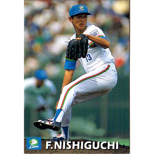 カルビー1998 プロ野球チップス レギュラーカード No.20 西口文也