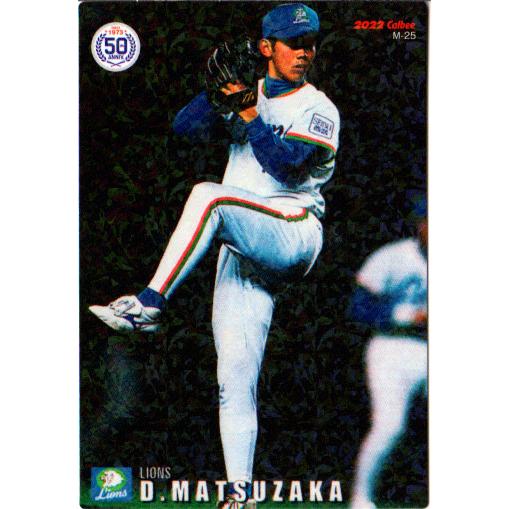 カルビー2022 プロ野球チップス 第三弾 復刻カード No.M-25 松坂大輔