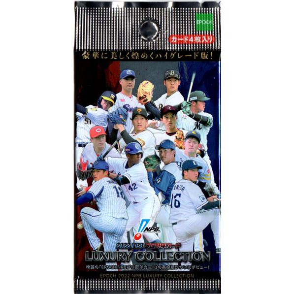 EPOCH2022 NPB プロ野球カード LUXURY COLLECTION未開封パック : かー