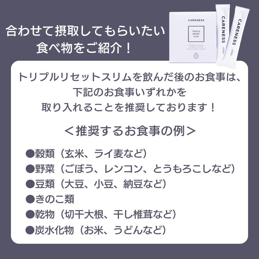 公式 ケアネス 腸活 サプリメント サロン専売 飲むだけOK careness