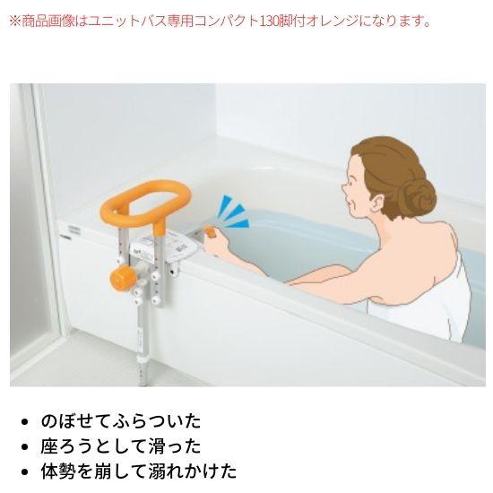 Panasonic（パナソニック） 手すり 浴槽手すり 手摺 お風呂手すり 浴槽